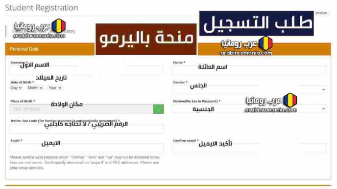 التقديم على منحة جامعة باليرمو 2025-2026 بالتفصيل الممل