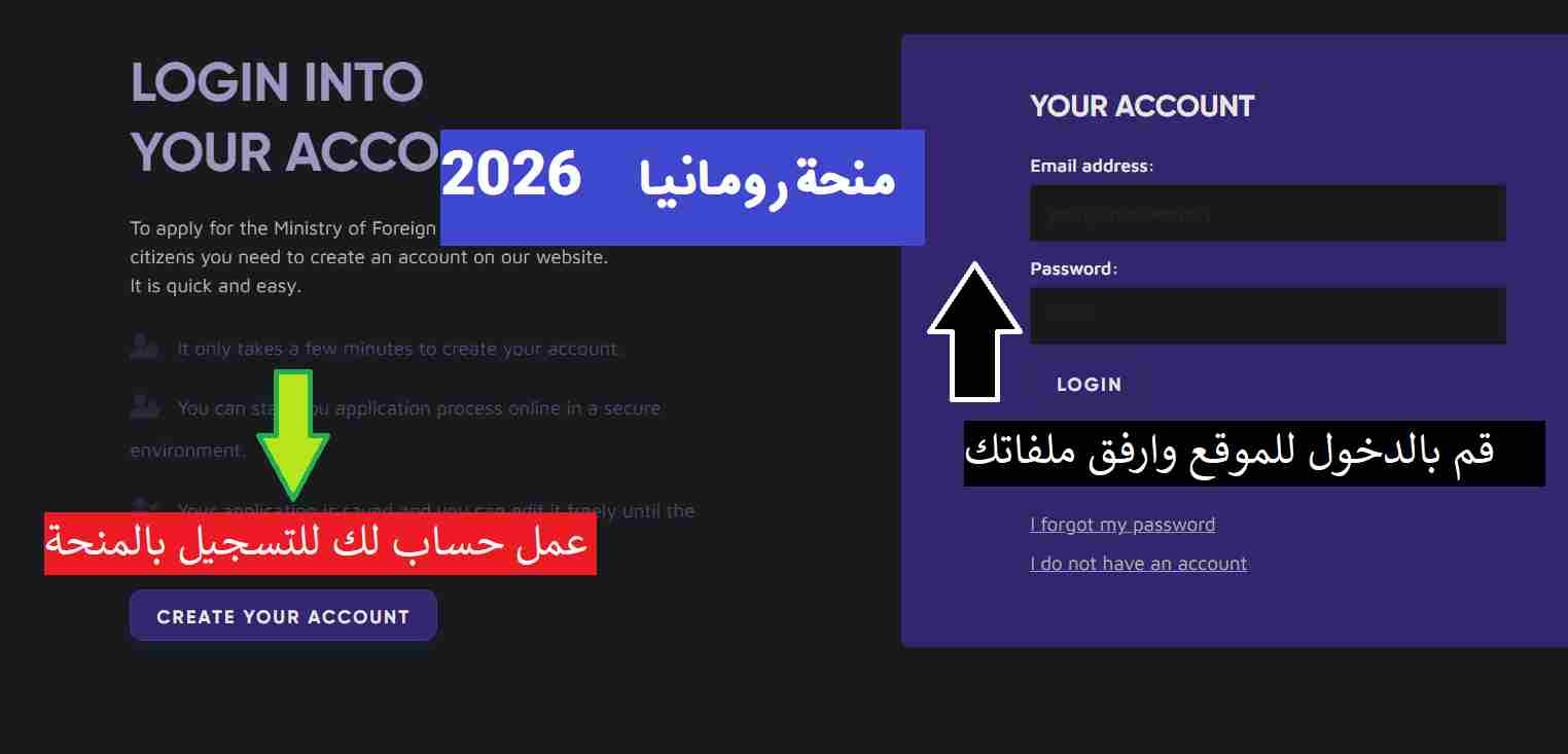 منحة رومانيا 2026 دليلك الشامل للتقديم والحصول على منحة دراسية ممولة بالكامل